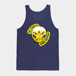 Don't get on our nerves! Tank Top